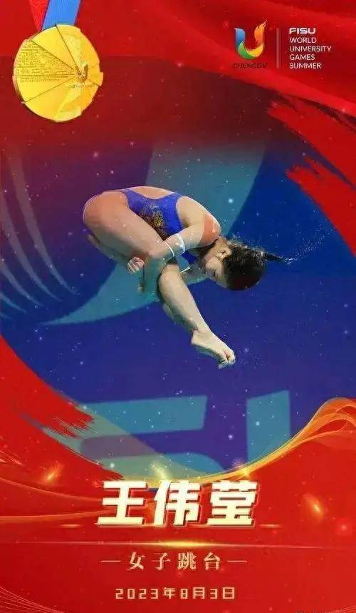 包含跳水世界杯：完美入水引来掌声无数的词条