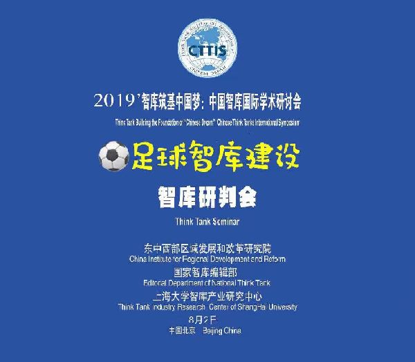 依托互联网平台，打造线上足球社区