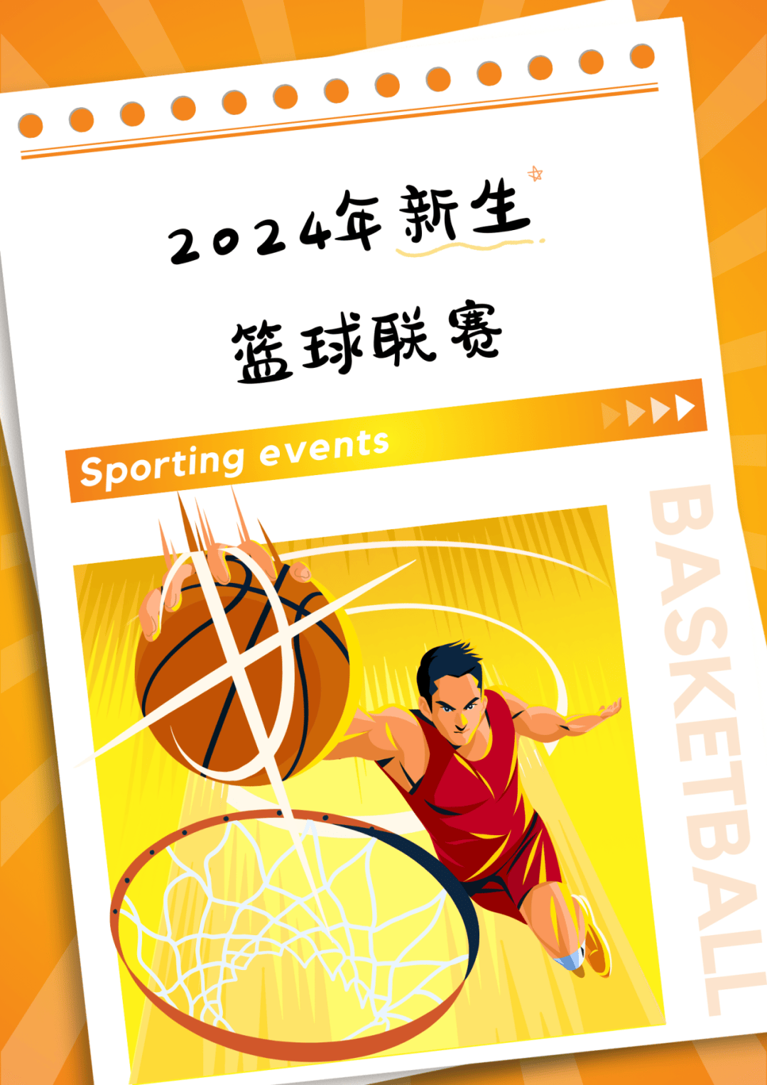 关于青少年篮球营销新趋势——线上赛事与线下体验双驱动的信息 关于青少年篮球营销新趋势——线上赛事与线下体验双驱动的信息