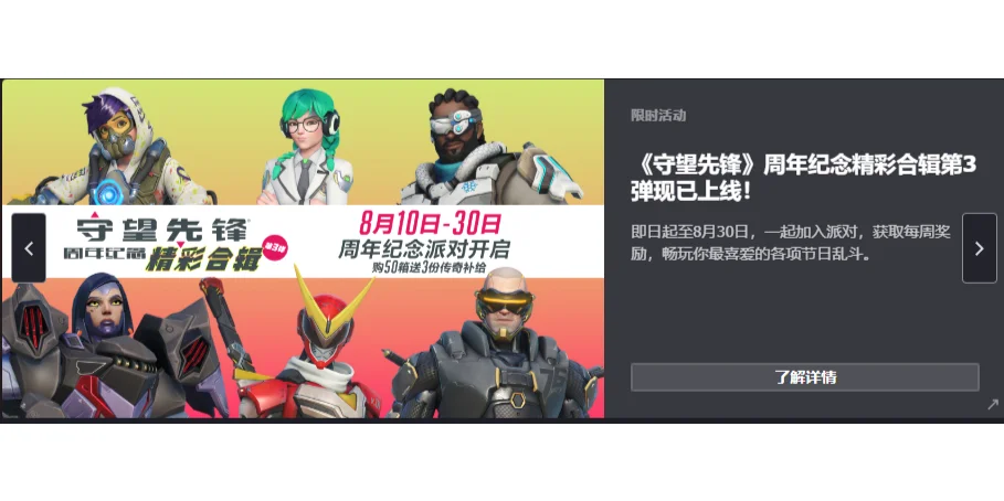 《《守望先锋》迎来重大平衡调整,新英雄“未来之光”亮相》的简单介绍 《《守望先锋》迎来重大平衡调整,新英雄“未来之光”亮相》的简单介绍