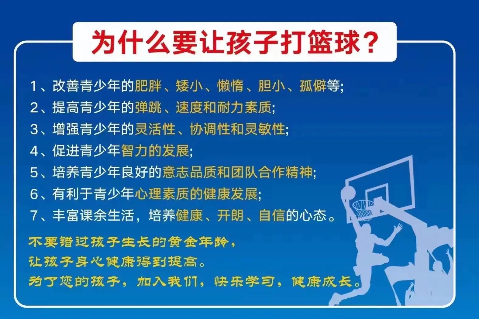 特色篮球训练课程助推青少年身心健康发展的简单介绍 特色篮球训练课程助推青少年身心健康发展的简单介绍