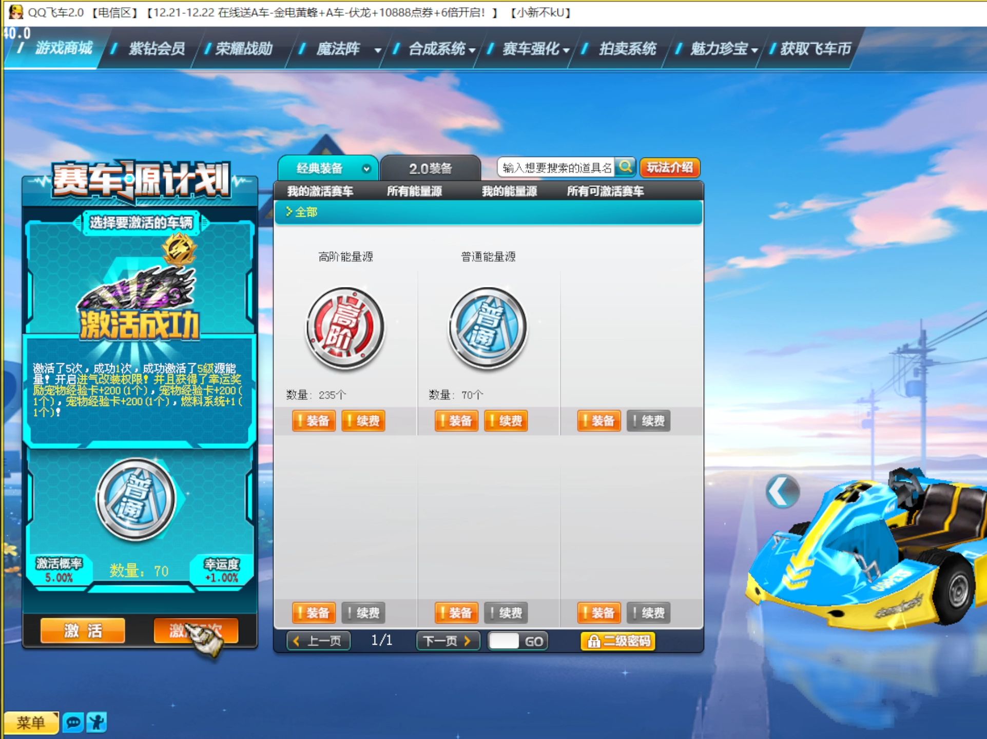 QQ飞车年度巅峰挑战赛,速度较量极限升级的简单介绍 QQ飞车年度巅峰挑战赛,速度较量极限升级的简单介绍